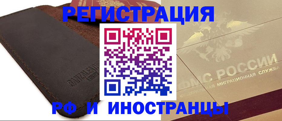 пропишу в квартире в Курске