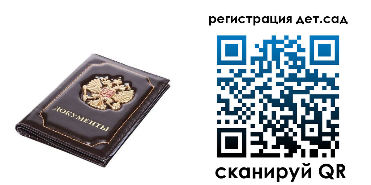 прописка для работы в Курске