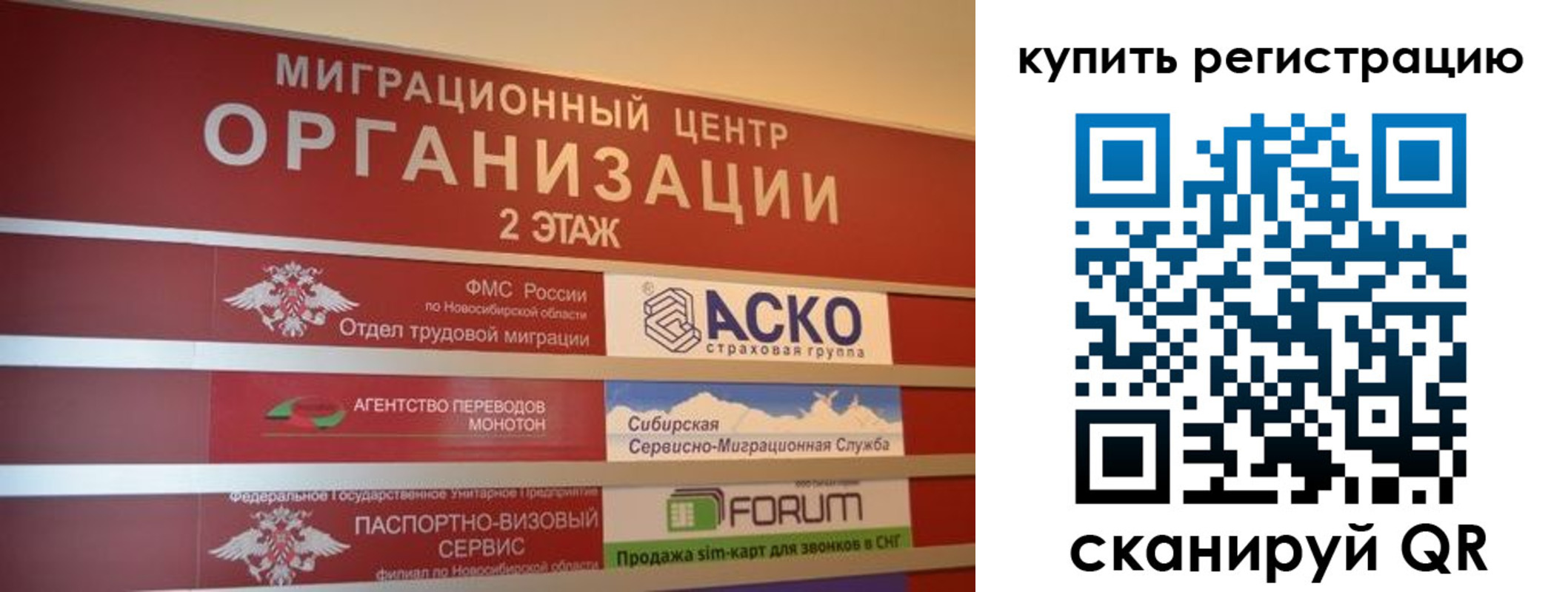 временная регистрация собственник в Курске