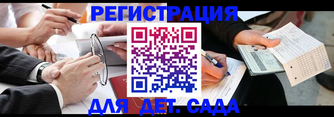 временная прописка в Курске