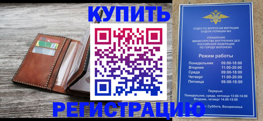 регистрация для школы в Курске