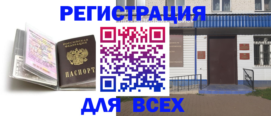 регистрация для дет. сада в Курске