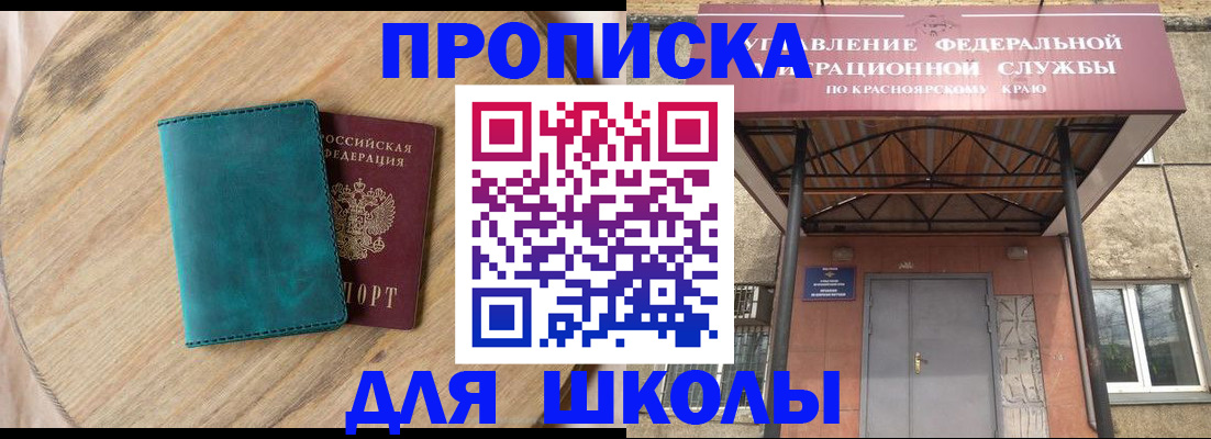 миграционный учет в Курске