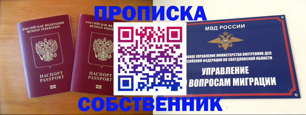 прописка иностранных граждан в Курске